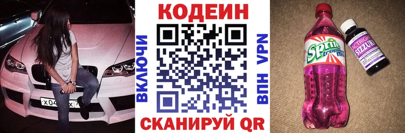 Кодеиновый сироп Lean Purple Drank  Биробиджан 
