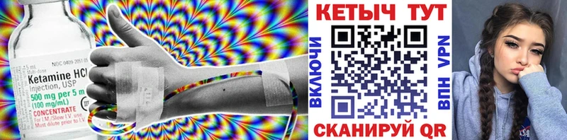 Кетамин ketamine  Биробиджан 