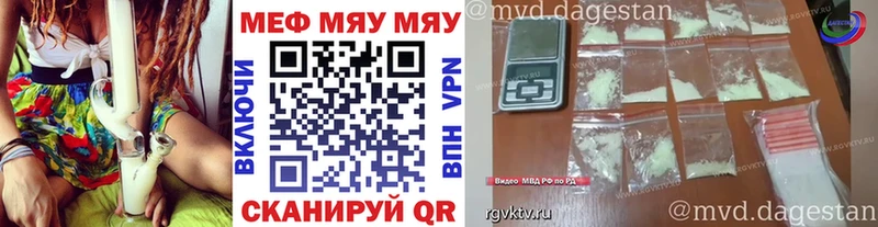 Меф мяу мяу  blacksprut ONION  Биробиджан 