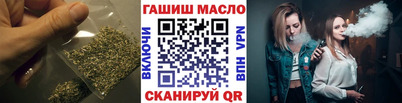 ТГК вейп Биробиджан